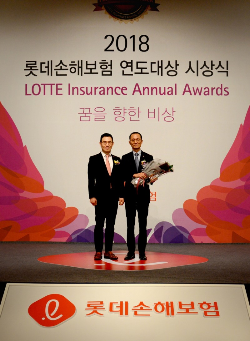 △사진=롯데손해보험