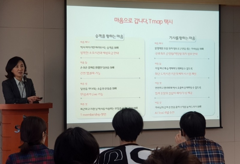 △여지영 SKT TTS 유닛장이 청각장애 기사 티맵택시 앱을 시작한 이유에 대해 설명하는 모습/사진=오승혁 기자