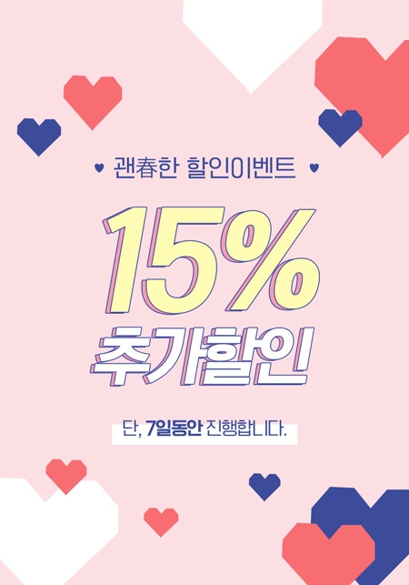 라비템 각질패드, 최대 71% 할인의 괜춘(春)한 세일 이벤트 진행