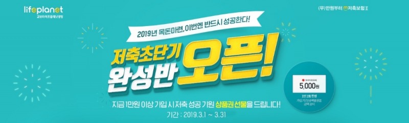 △사진=라이프플래닛