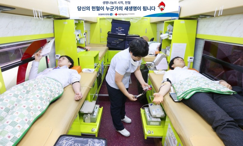 DGB대구은행이 14일 DGB대구은행 수성동 본점에서 대한적십자사 대구, 경북혈액원과 함께 ‘사랑의 헌혈’ 행사를 실시했다./사진=DGB대구은행