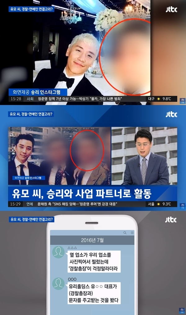 (사진: JTBC)