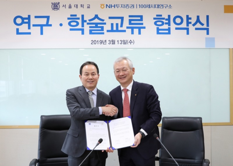 ▲황금택 서울대학교 생활과학대학장과 정영채 NH투자증권 정영채 대표이사(오른쪽)가 13일 서울대학교에서 노후설계 관련 업무 협약을 체결하고 기념촬영을 하고 있다./사진=NH투자증권