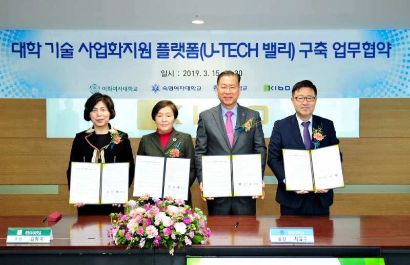 (왼쪽부터) 강정애 숙명여대 총장, 김혜숙 이화여대 총장, 서길수 영남대 총장, 정윤모 기보 이사장이 협약식 후 기념촬영을 하고 있다./사진=기술보증기금