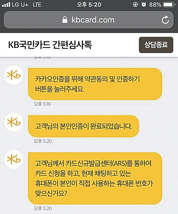 KB국민카드, AI 도입해 혜택까지 맞춤 제공
