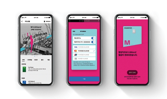 현대카드 ‘디지털 현대카드’로 기술력 DNA 심는다