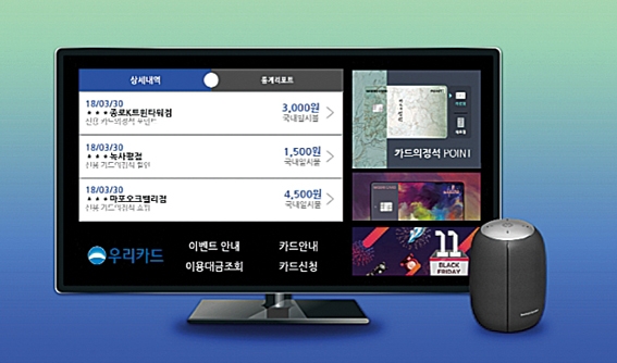 우리카드 ‘챗봇’에도 등장한 ‘정석 시리즈’