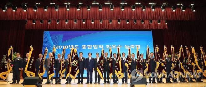 농협중앙회, 2018년도 종합업적평가 최우수 농축협 시상식 가져