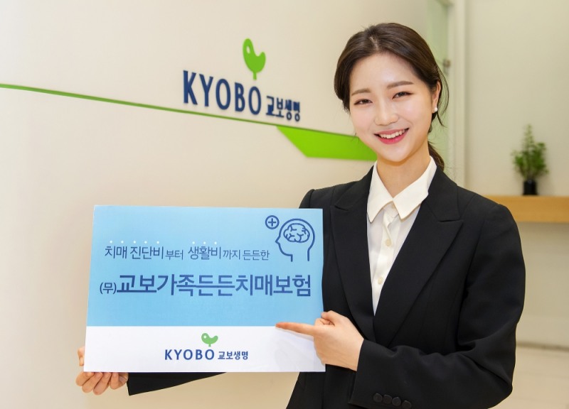 △사진=교보생명