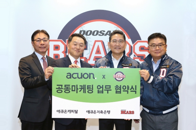 지난 15일 애큐온과 두산베어스는 '2019년도 광고 프로모션 스폰서십 계약'을 체결했다. 왼쪽부터 전명현 애큐온저축은행 대표, 김옥진 애큐온캐피탈 회장, 전풍 두산베어스 대표, 김태룡 두산베어스 단장. / 사진 = 애큐온
