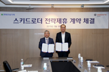 공기영 현대건설기계 사장(오른쪽)이 하창욱 대동공업 사장과 '스키드로더 공동 개발 및 OEM 계약'을 체결하고 기념 사진을 찍고있다. (사진=현대건설기계)