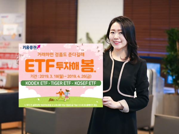 ▲자료=키움증권