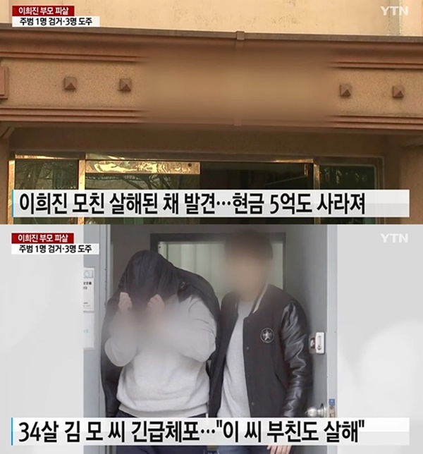 (사진: YTN 뉴스)