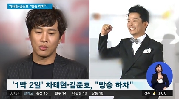 (사진: JTBC 뉴스)