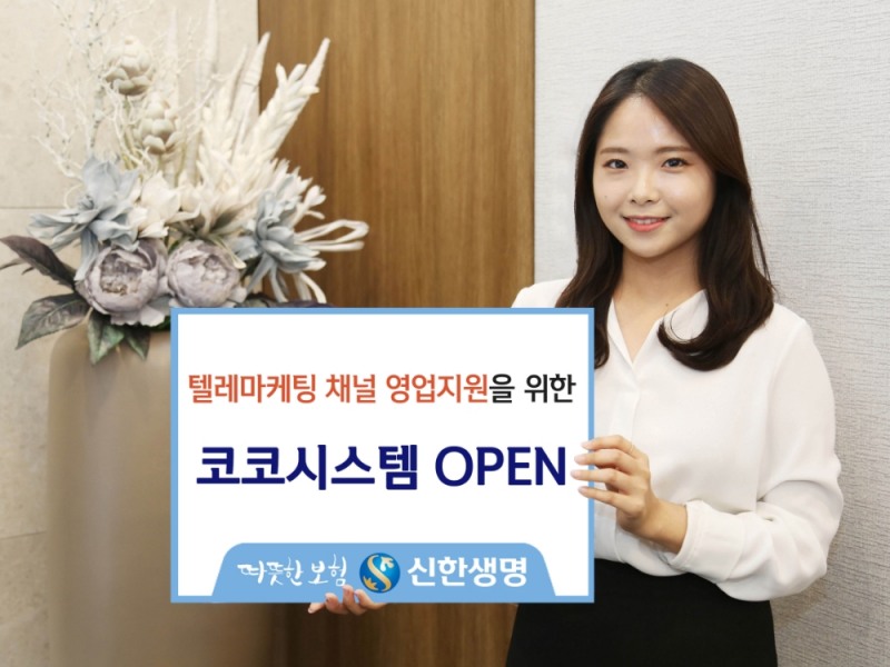 △사진=신한생명