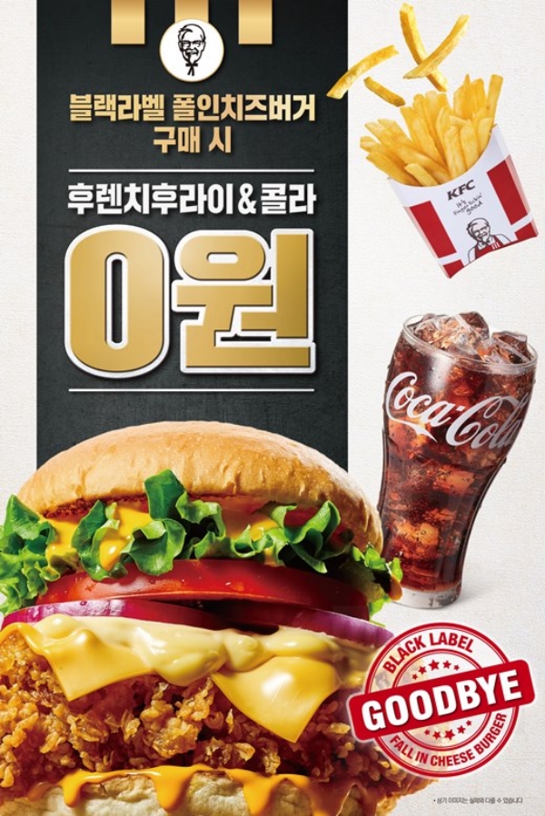 사진=KFC.