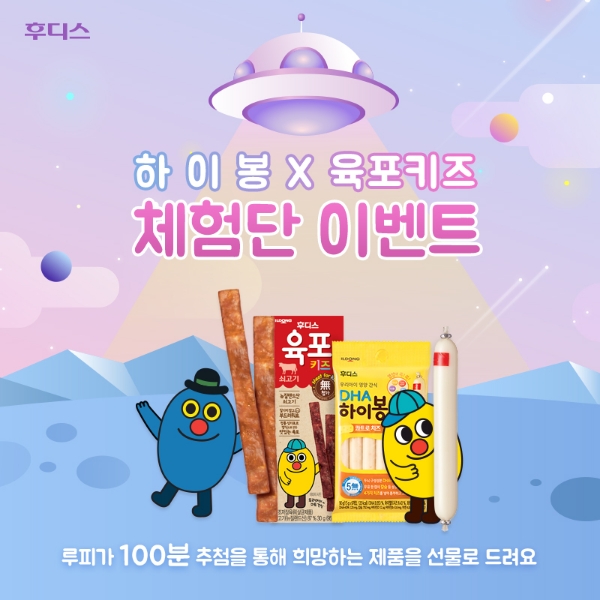 사진=일동후디스.