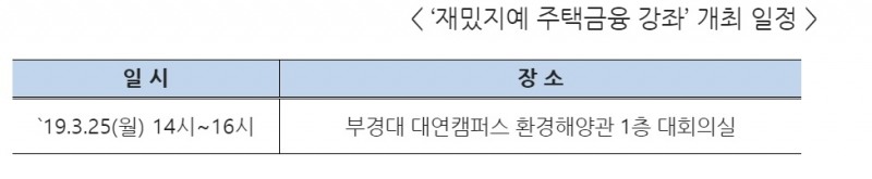 자료 = 주택금융공사