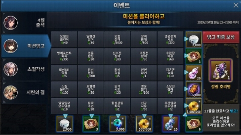 엔씨소프트가 서비스하는 파이널블레이드가 봄맞이 업데이트를 통해 '빙고 이벤트'를 준비했다. (자료=파이널블레이드 홈페이지)