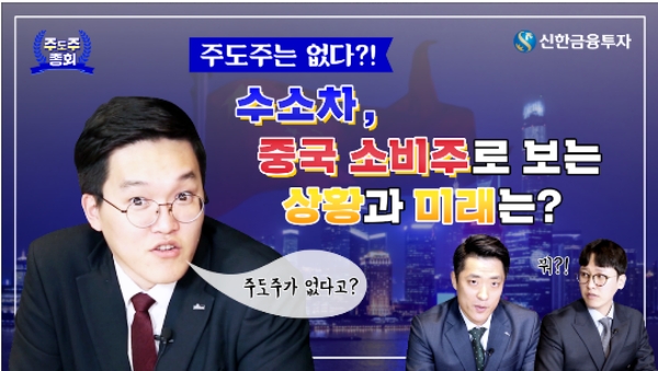 ▲자료=신한금융투자