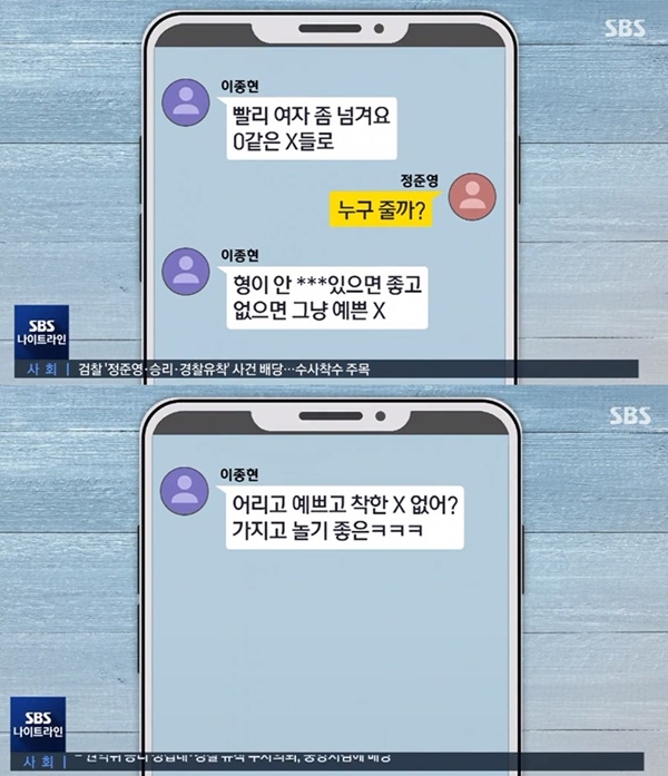 (사진: SBS 뉴스)
