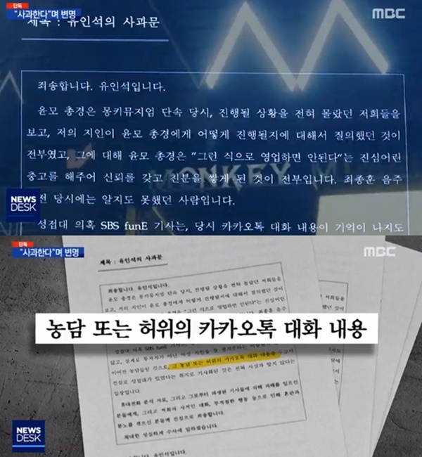 (사진: MBC 뉴스)