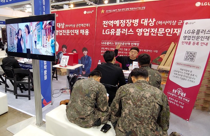 △부스에서 상담을 받고 있는 전역 예정 장병의 모습/사진=LG유플러스