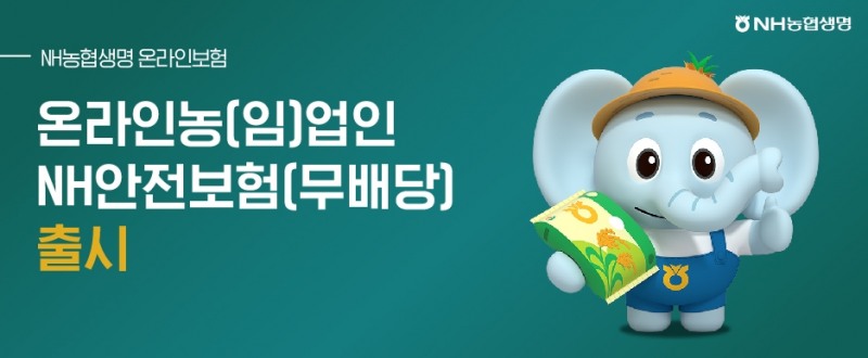 △사진=NH농협생명