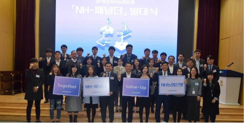 NH농협은행, NH-패널단 발대식 개최