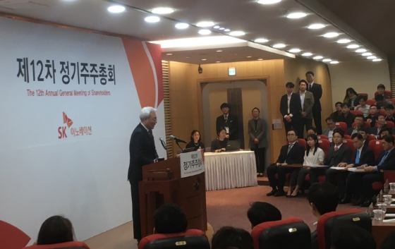 21일 진행된 SK이노베이션 주주총회 모습 (사진=박주석 기자)