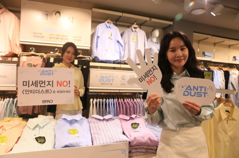 이랜드 스파오, '미세먼지 NO' 안티더스트 상품 출시