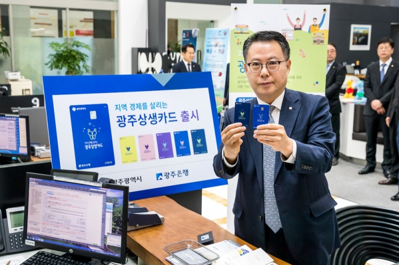 송종욱 광주은행장이 광주상생카드 가입, 선불카드 구입 후 기념촬영을 하고 있다./사진=광주은행