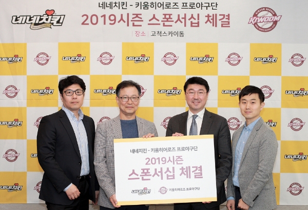 사진=네네치킨.