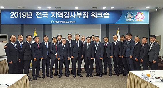 ▲ 박차훈 새마을금고중앙회장이 신임 금고감독위원장과 기념촬영을 하고 있다. (사진 왼쪽에서 9번째 박차훈 새마을금고중앙회장, 8번째 오승원 금고감독위원장) 사진 = 새마을금고중앙회