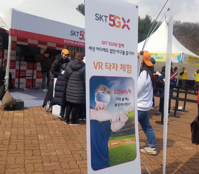 △문학경기장역에서 경기장으로 가는 길에 설치된 SKT 5GX 홍보 부스, VR 타자 체험 문구가 인상적이다/사진=오승혁 기자
