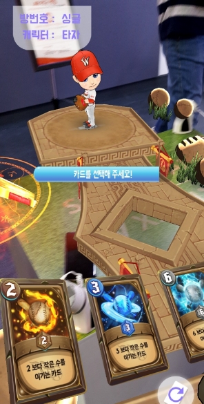 △SKT 5GX 기술로 구현된 AR 야구 게임의 플레이 장면/사진=오승혁 기자