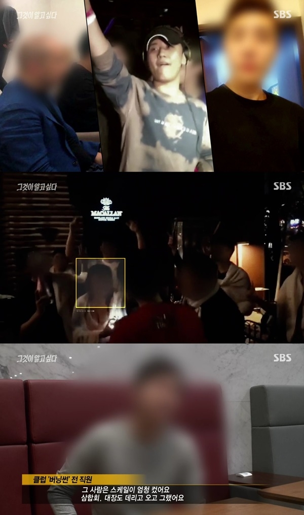 린사모 삼합회 (사진: SBS '그것이 알고 싶다')