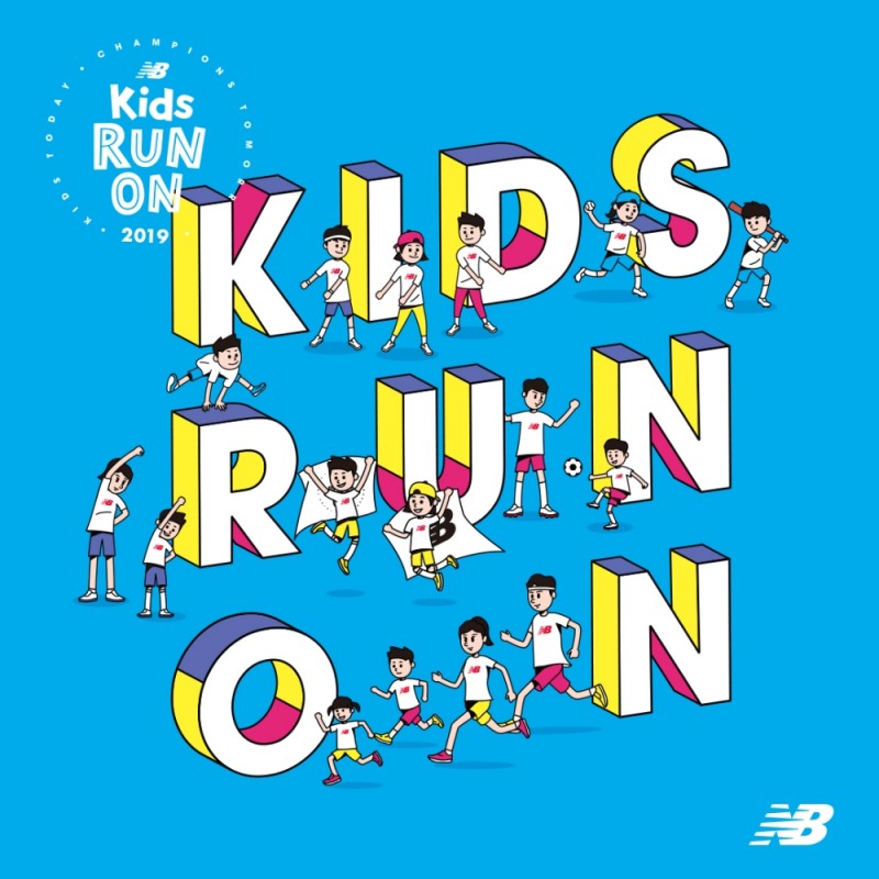 이랜드월드, '뉴발란스 키즈 런온' 25일 단독 접수