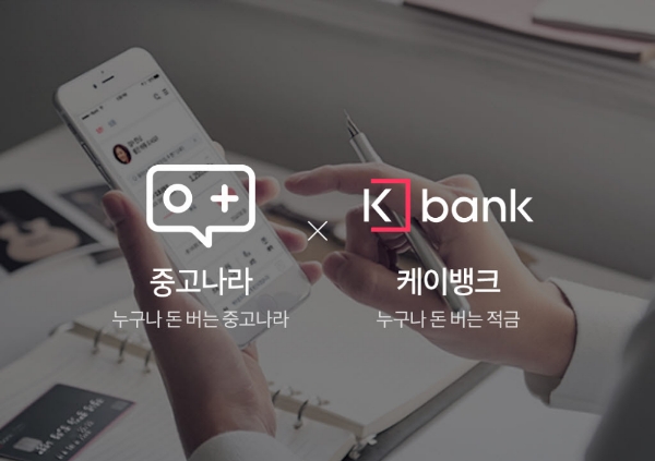 사진=중고나라.