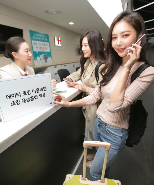 △KT 모델들이 데이터 로밍 요금제 가입 시 음성 로밍 통화 무료 제공 이벤트를 홍보하고 있다/사진=KT