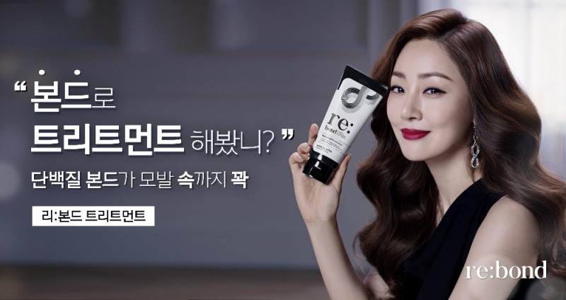 아모레퍼시픽 '리:본드' 모델에 스카이캐슬 오나라 발탁