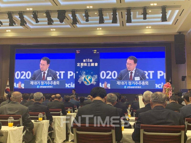 조용병 신한금융지주 회장이 27일 열린 정기 주주총회에서 발언을 하고 있다./사진=전하경 기자