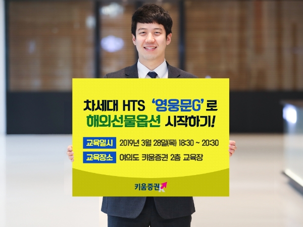 ▲자료=키움증권