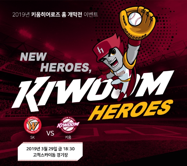 ▲자료=키움증권