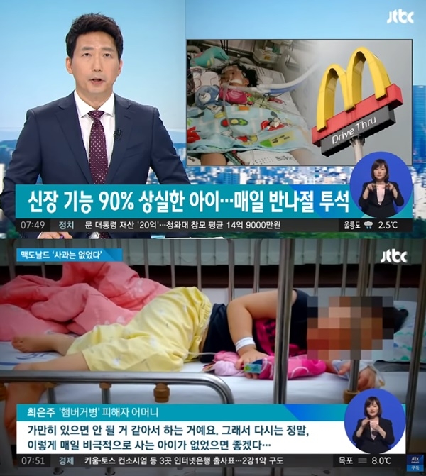 (사진: JTBC 뉴스)