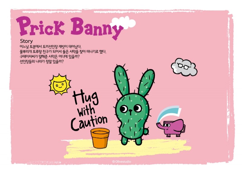 이랜드 올리브스튜디오, 신규 캐릭터 '프릭바니' 탄생