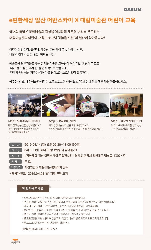 사진=대림산업.