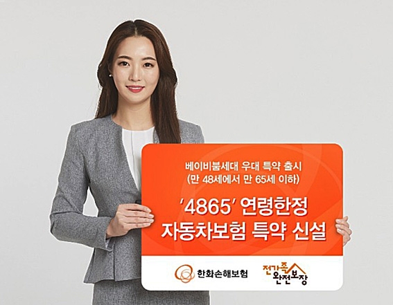 연내 또 오른다는 자동차보험료, 할인 특약으로 대비