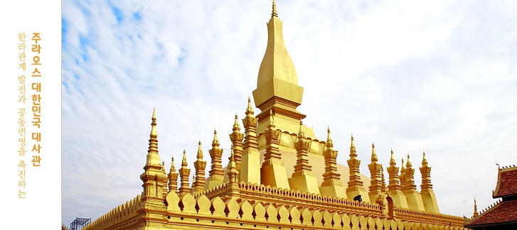 △라오스 비엔티안 지역 사원 모습/사진=오승혁 기자(라오스 대사관 홈페이지 자료 편집)