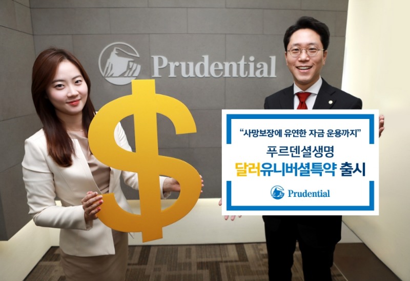 △사진=푸르덴셜생명